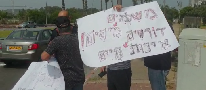 ההפגנה בשדרות משה דיין