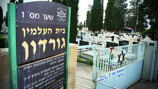 בית עלמין גורדון