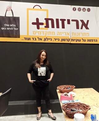 אריזות פלוס