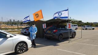 בדיקת קורונה בראשל"צ