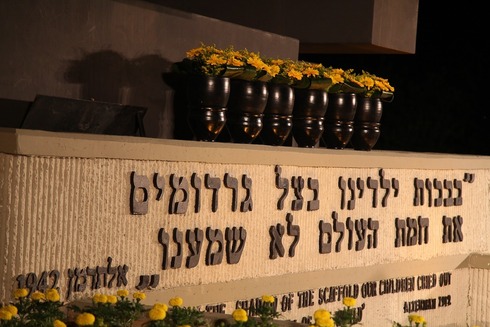 יום הזיכרון לשואה בראשון לציון