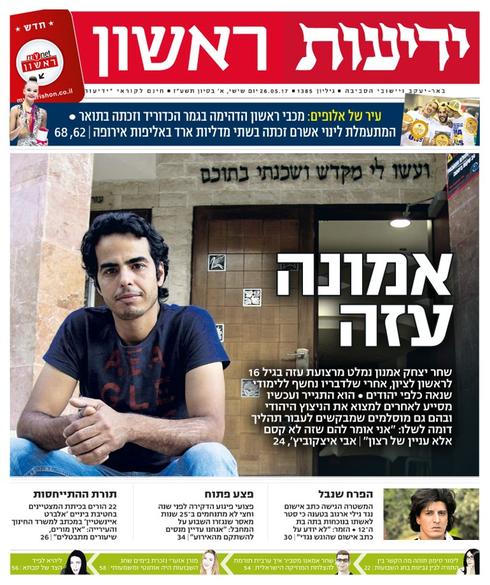 ×¡×•×£ ×